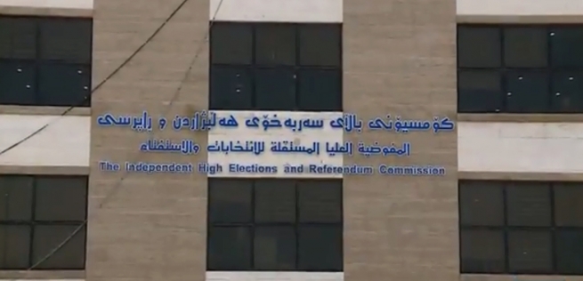 دامەزراندنی كارمەندان لە كۆمسیۆن دەست پێدەكاتەوە